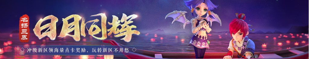苗阜王声同学会